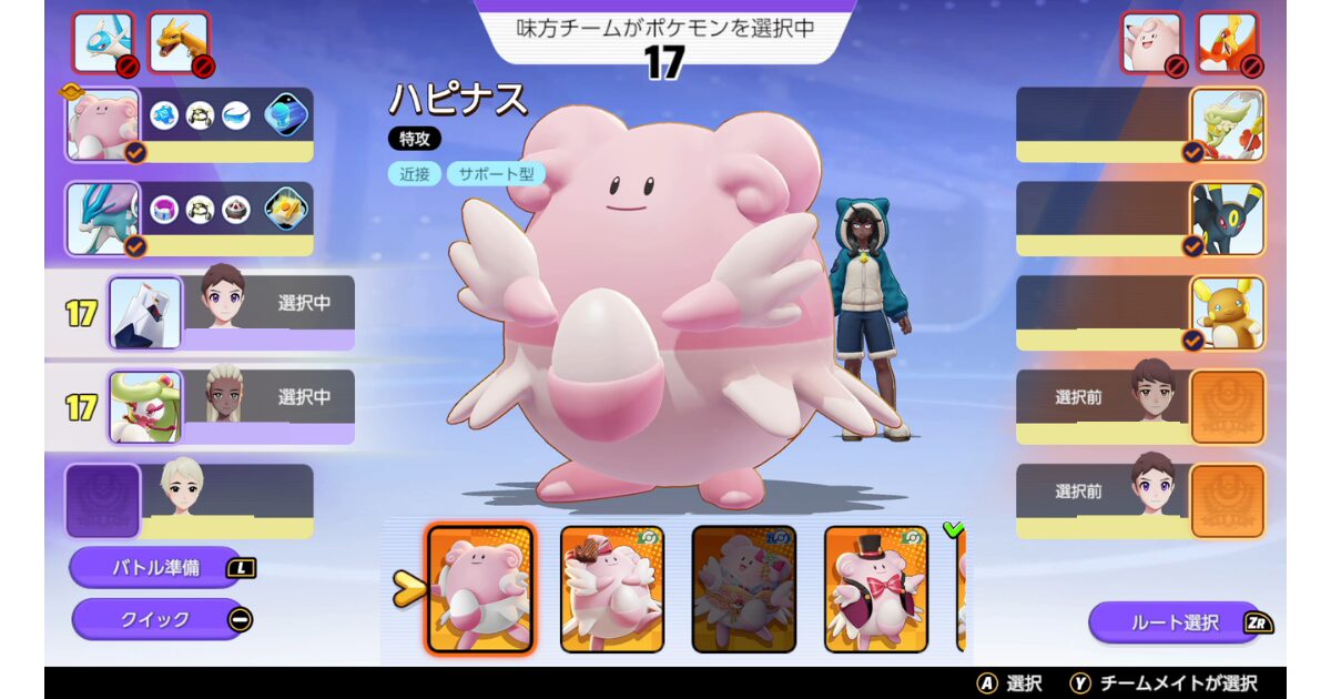 ポケモンユナイトのドラフト基礎原則まとめ（バンピック解説）