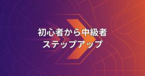 ポケモンユナイトの初心者が中級者に上達するためのポイントまとめ